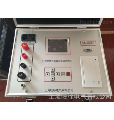 感性負(fù)載直流電阻測(cè)試儀-揚(yáng)州達(dá)瑞